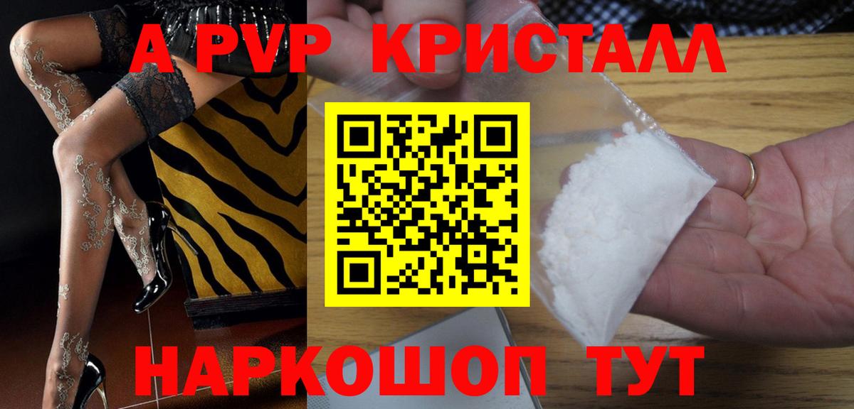 Черногорск  Alpha-PVP Соль  Alfa_PVP крисы CK  где можно купить наркотик  Вход с VPN 