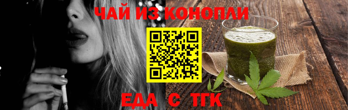 Cannafood марихуана  Вход с VPN  Черногорск 