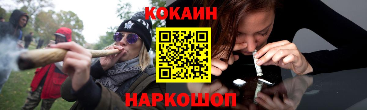 Cocaine Fish Scale Черногорск