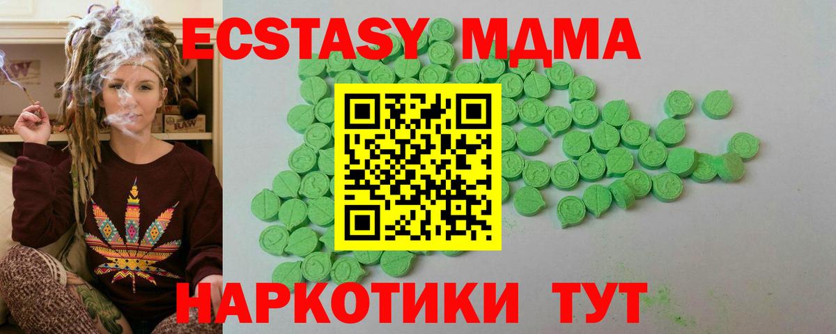 Ecstasy диски Черногорск