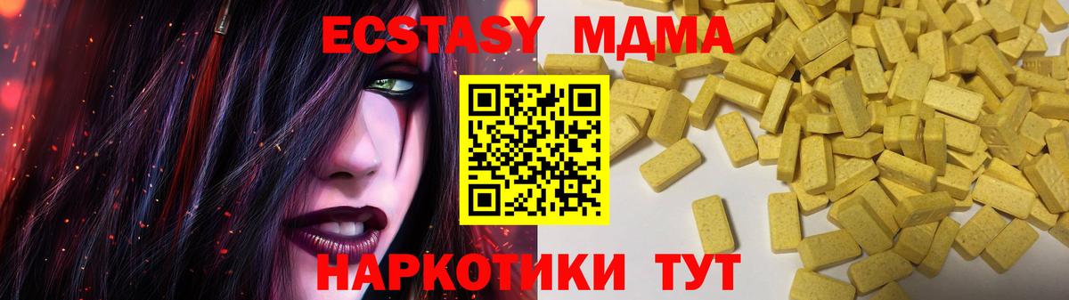 Ecstasy DUBAI  Вход с VPN  Черногорск  мориарти телеграм  ЭКСТАЗИ 300 mg  Экстази 
