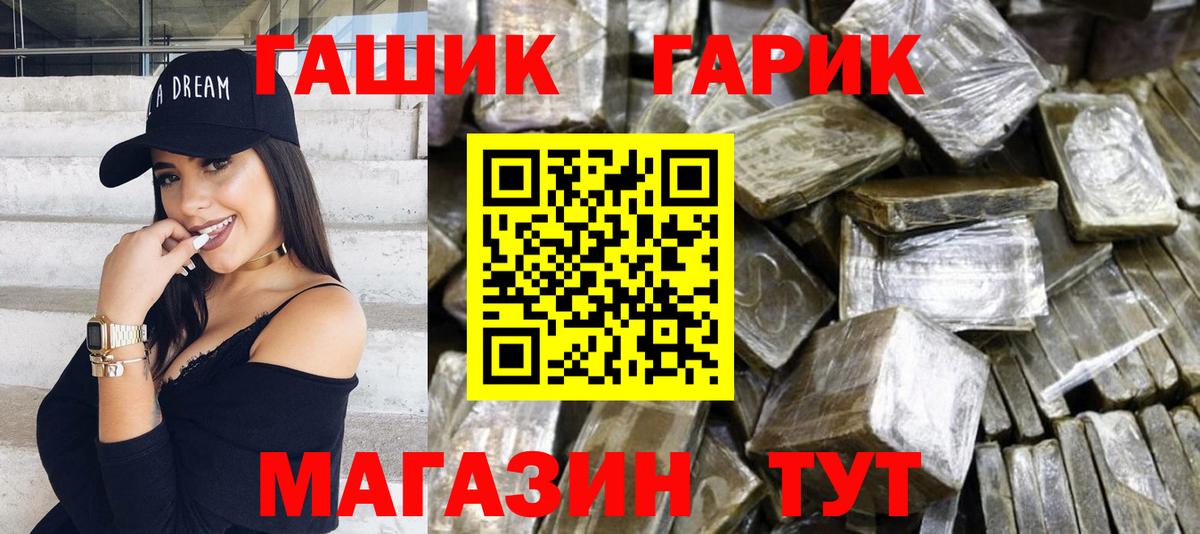 Черногорск  Гашиш ice o lator  магазин    ГАШИШ AMNESIA HAZE  Вход с VPN 