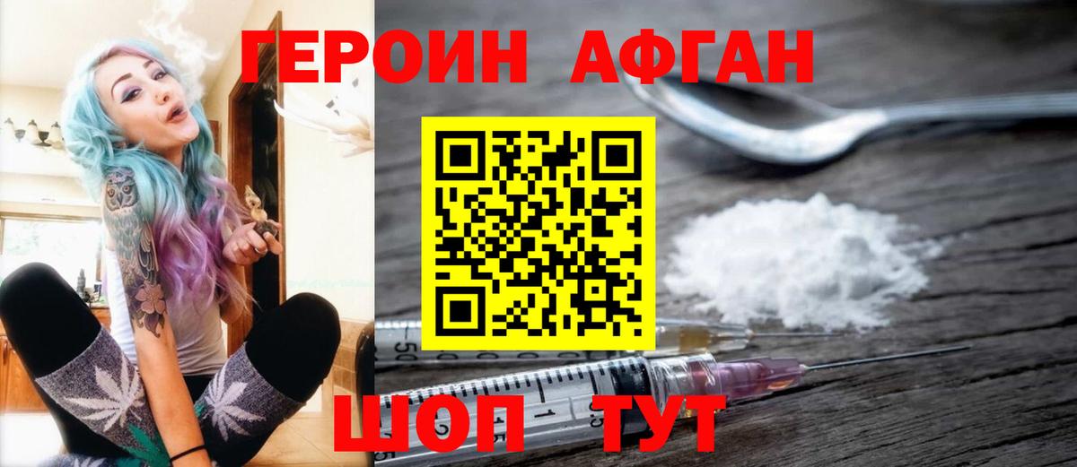 Героин гречка  Героин  Черногорск  Вход с VPN 