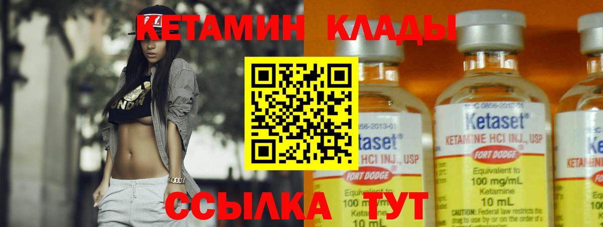 Черногорск  КЕТАМИН VHQ  Кетамин VHQ  Вход с VPN 