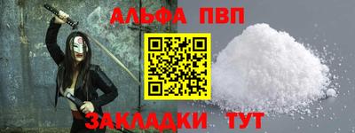Альфа ПВП Малгобек