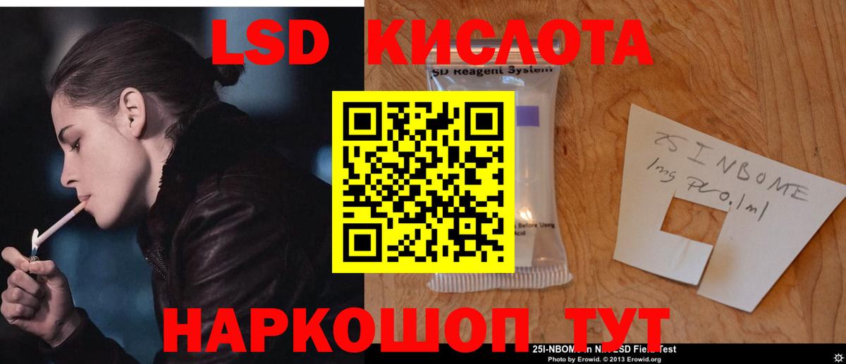 Черногорск  Лсд 25 экстази кислота  ЛСД экстази кислота  Вход с VPN 