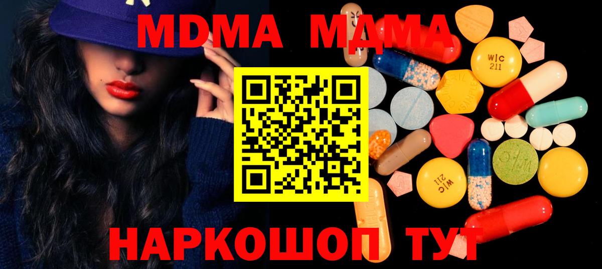 Черногорск  МДМА  Вход с VPN  MDMA VHQ 