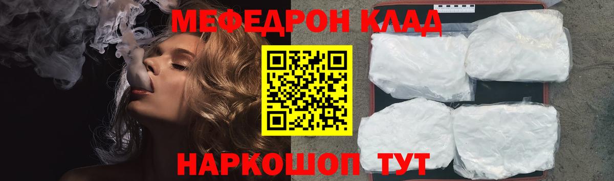Черногорск  ссылка на мегу ONION  МЯУ-МЯУ  Мефедрон  Вход с VPN  МЕФ VHQ 