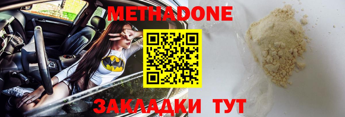 omg зеркало  Метадон VHQ  Вход с VPN  Черногорск 
