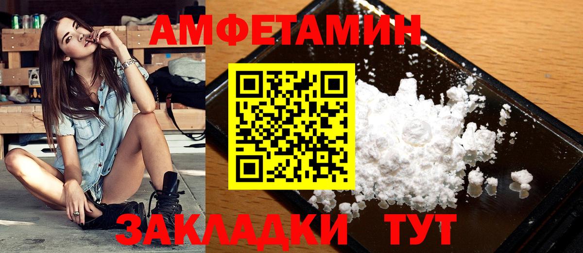 Метамфетамин витя Черногорск
