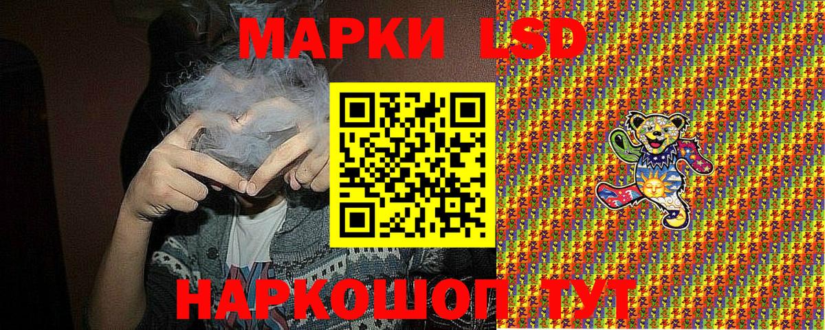 Наркотические марки 1,8мг Черногорск