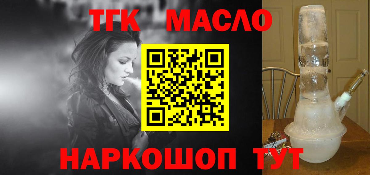 ТГК вейп с тгк Черногорск