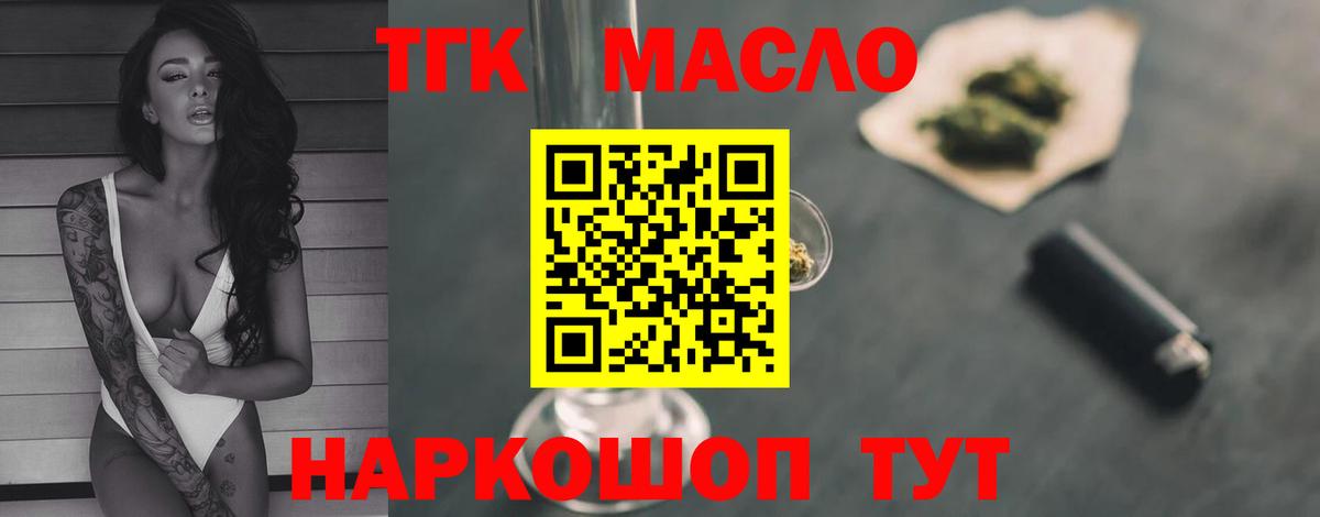 Черногорск  Дистиллят ТГК вейп  Вход с VPN 